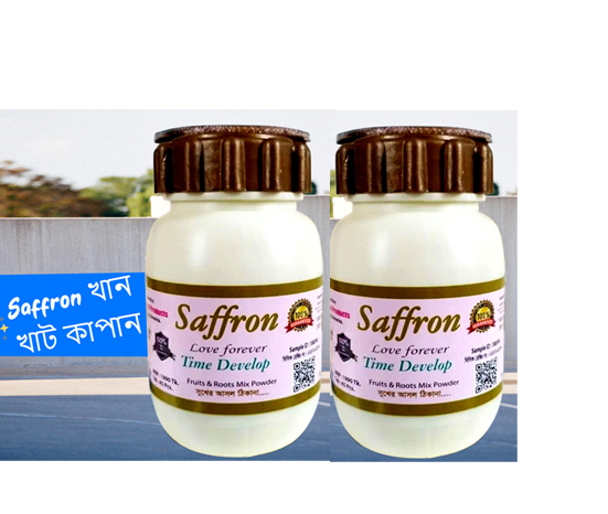 SAFFRON -ফুলকোস ২ পিস